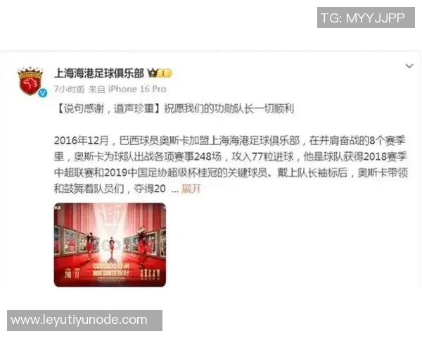 奥斯卡向海港夺冠致以祝贺感谢队友朋友和球迷们的支持与鼓励 奥斯卡向海港夺冠致以祝贺感谢队友朋友和球迷们的支持与鼓励