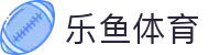 乐鱼体育-LEYUSPORTS中国官方网站
